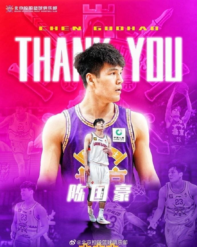 Kaiyun开云官方网站中国登录-广州男篮官宣:状元陈国豪加盟“回家” 本人致谢老东家北控