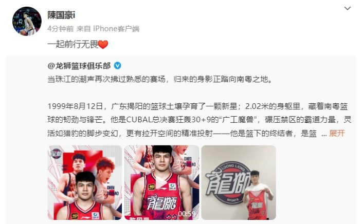 Kaiyun开云官方网站中国登录-广州男篮官宣:状元陈国豪加盟“回家” 本人致谢老东家北控