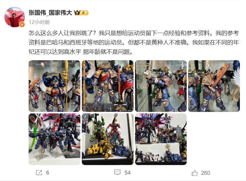 Kaiyun开云官方网站中国登录-张国伟：怎么这么多人让我别跳了？我想留下一点经验和参考资料