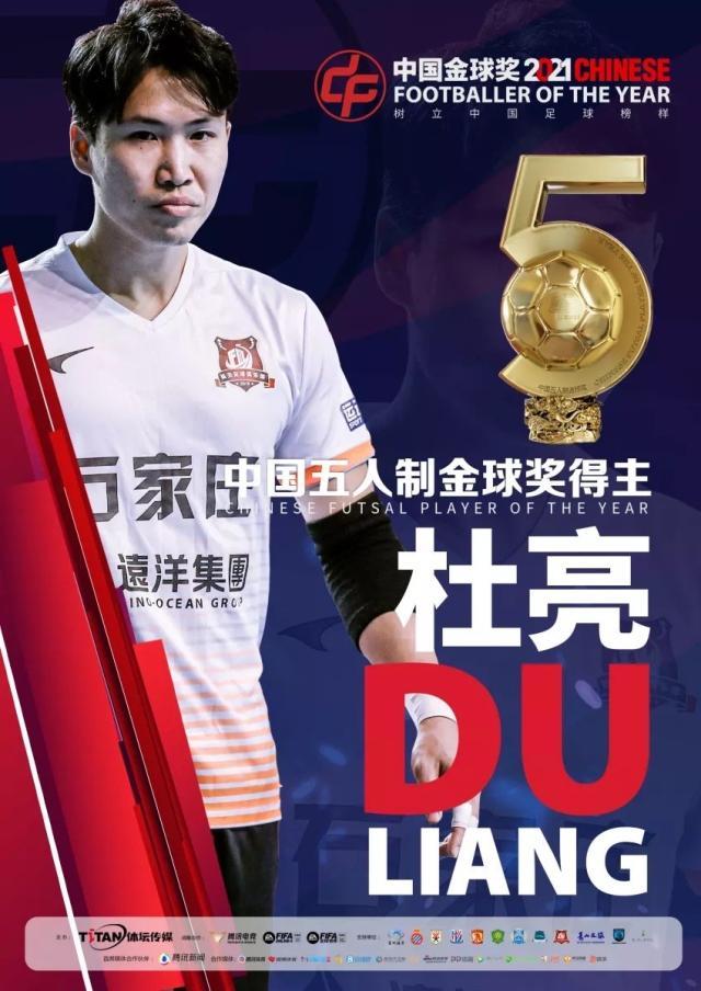 开云体育-中国官网登录入口-2021中国金球奖揭晓 武磊再夺魁 王霜第四度捧杯