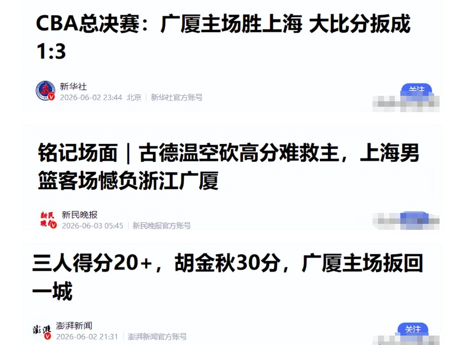 开云Kaiyun官网入口-上海93-101广厦！赛后还有3个坏消息 ，G5教练组有待调整